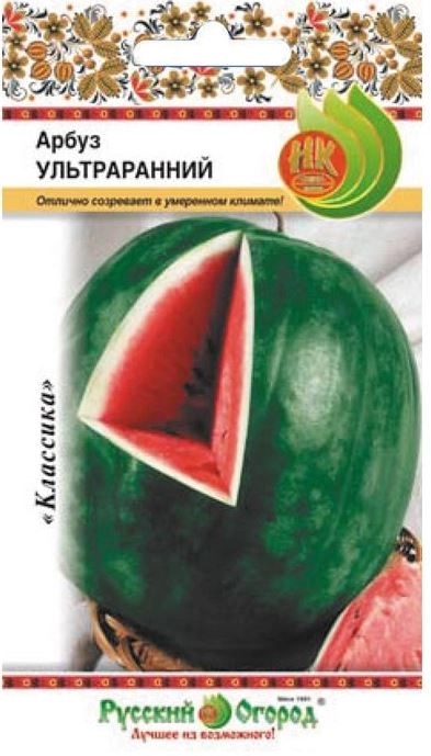 Арбуз Ультраранний НК Ц
