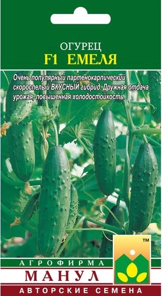 Огурец Емеля Манул Ц