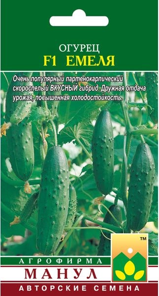 Огурец Емеля Манул Ц