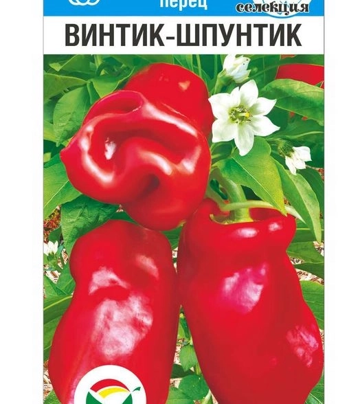 Перец Винтик-Шпунтик СибСад Ц