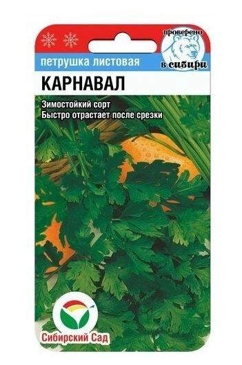 Петрушка Карнавал СибСад Ц