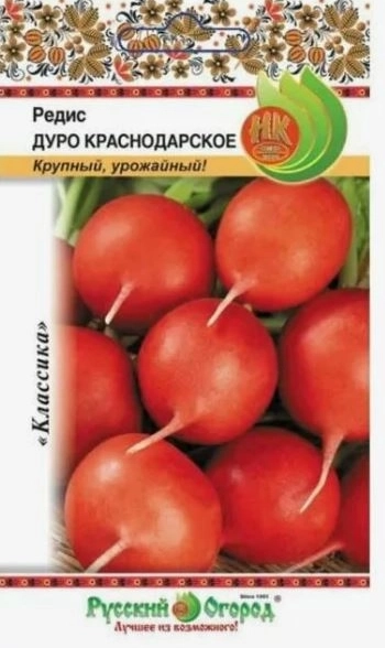 Редис Дуро краснодарское НК Ц