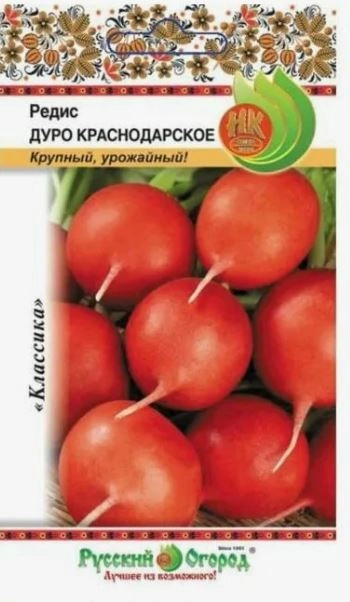 Редис Дуро краснодарское НК Ц