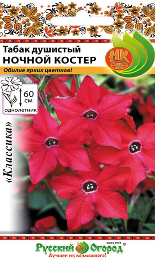 Табак душистый Ночной костер НК Ц