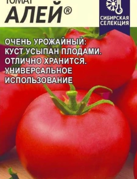 Томат Алей СемАлт Ц