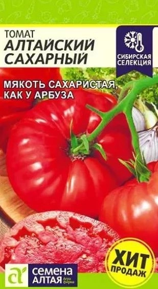 Томат Алтайский сахарный СемАлт Ц