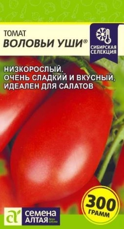 Томат Воловьи Уши СемАлт Ц