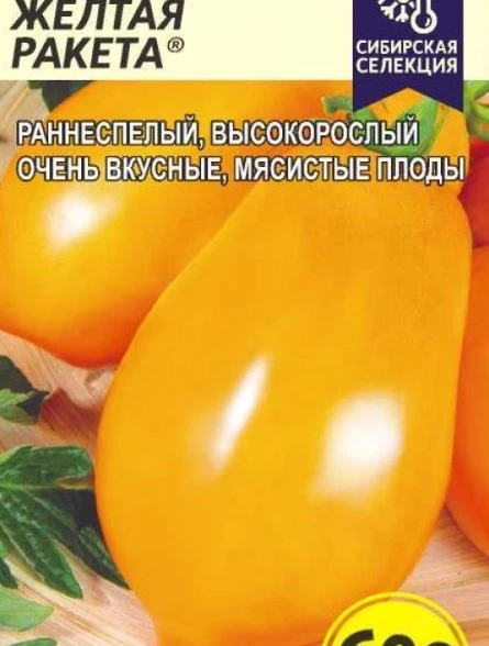 Томат Желтая Ракета СемАлт Ц