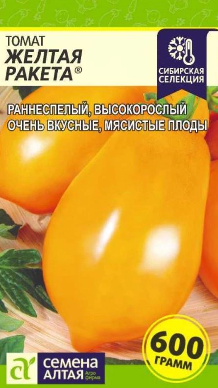 Томат Желтая Ракета СемАлт Ц