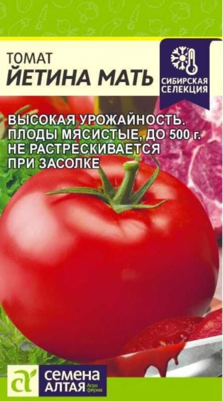 Томат Йетина Мать СемАлт Ц