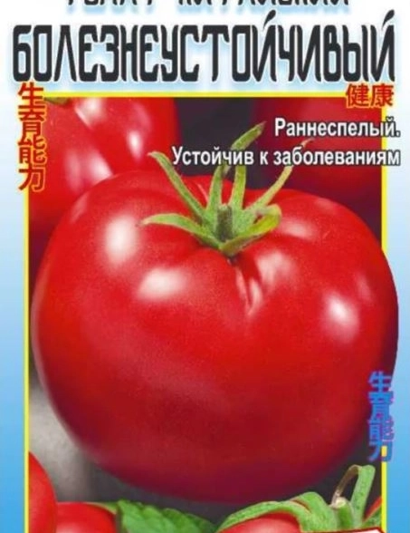 Томат Китайский Болезнеустойчивый СемАлт Ц