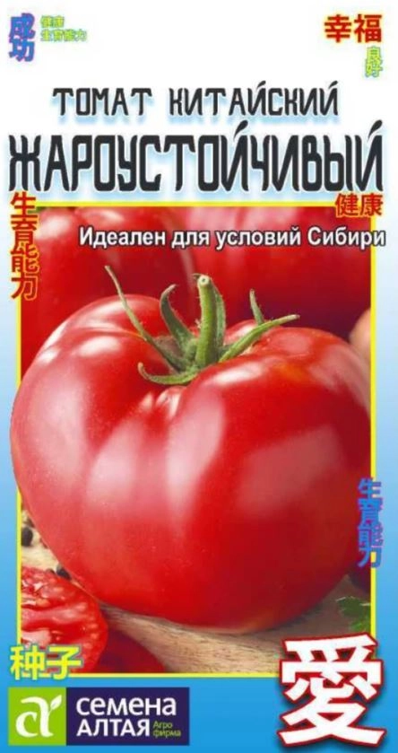 Томат Китайский Жароустойчивый СемАлт Ц