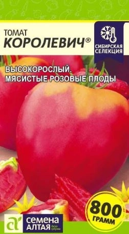 Томат Королевич СемАлт Ц