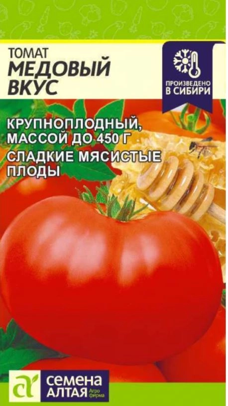 Томат Медовый вкус СемАлт Ц