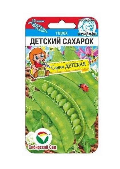Горох Детский сахарок СибСад Ц