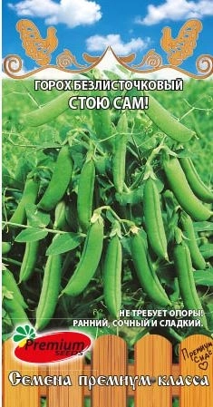Горох Стою Сам! Премиум Сидс Ц
