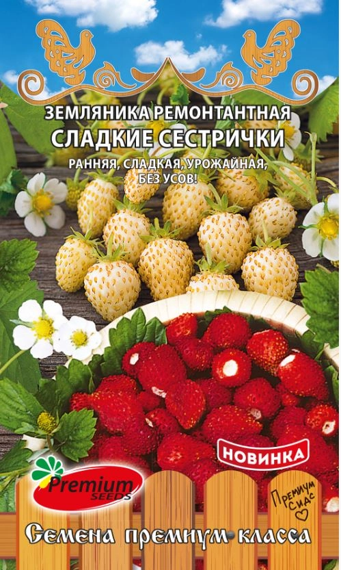 Земляника Сладкие сестрички Премиум Сидс Ц