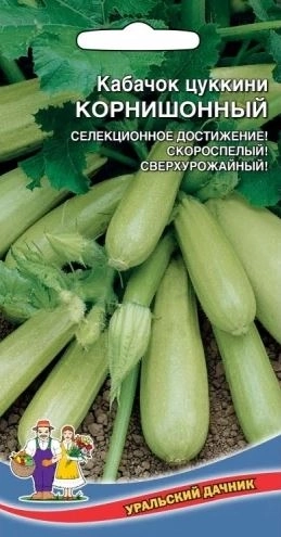 Кабачок Корнишонный цуккини Марс Ц