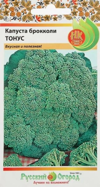 Капуста брокколи Тонус НК Ц