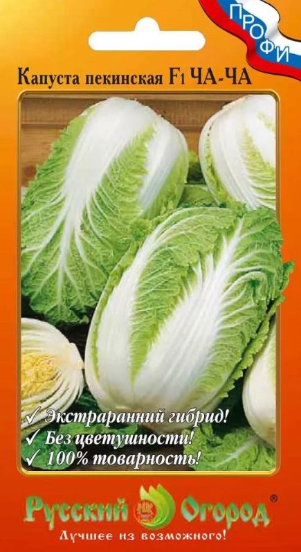 Капуста пекинская Ча-ча F1 НК Ц