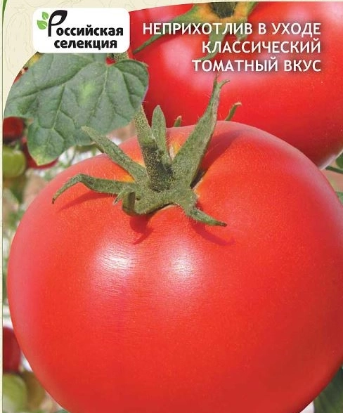 Томат Санька 0,05гр Садовита Ц