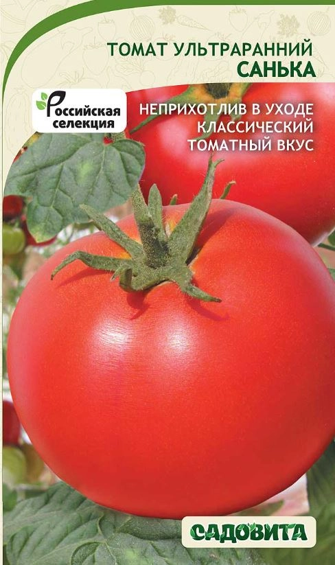 Томат Санька 0,05гр Садовита Ц