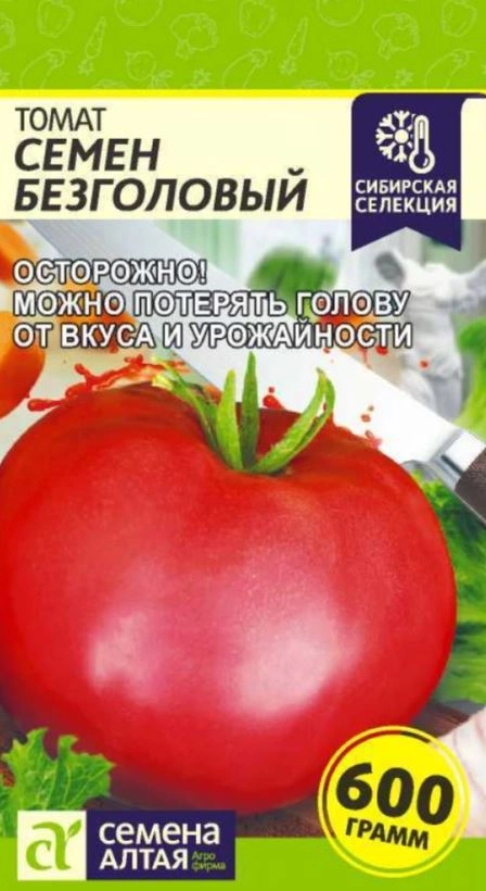 Томат Семен Безголовый СемАлт Ц