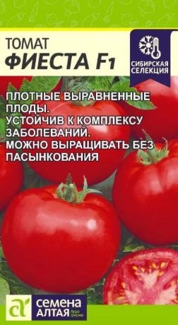 Томат Фиеста F1 СемАлт Ц