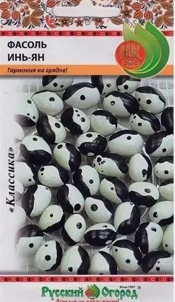 Фасоль Инь-Ян кустовая НК Ц