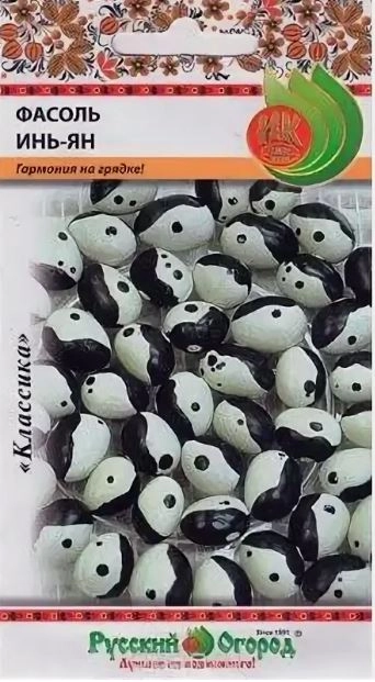 Фасоль Инь-Ян кустовая НК Ц