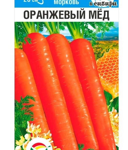 Морковь Оранжевый мед СибСад Ц