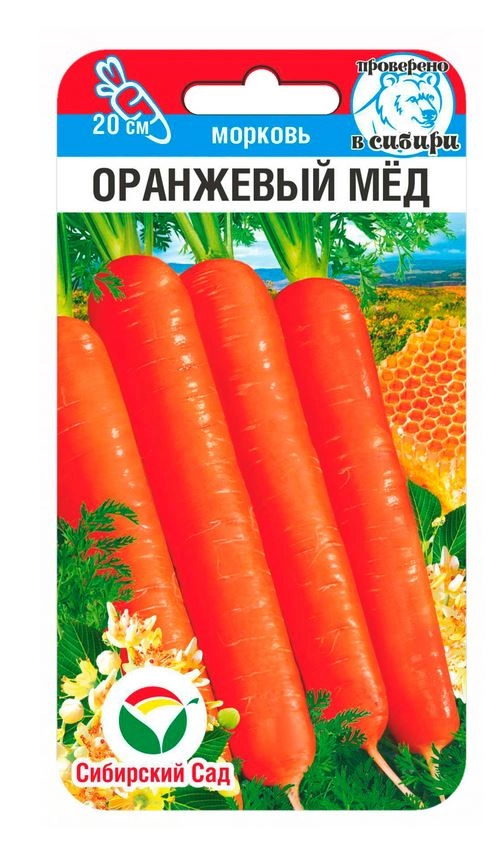 Морковь Оранжевый мед СибСад Ц