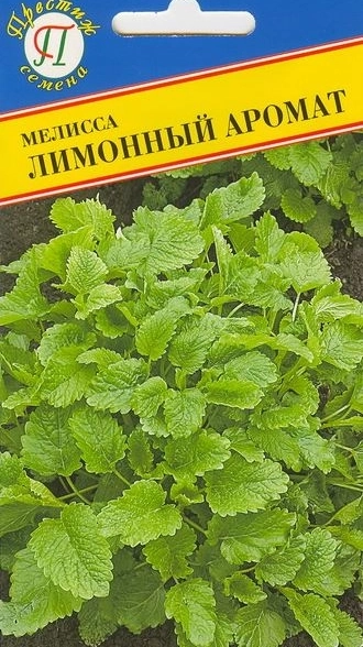 Мелисса Лимонный аромат Престиж Ц