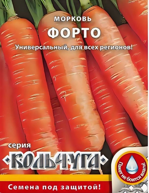 Морковь Форто Кольчуга НК