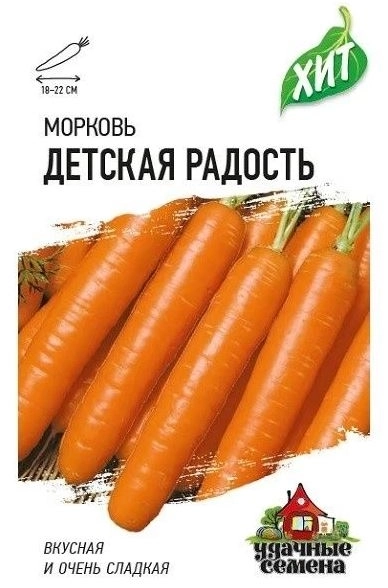 Морковь Детская радость(металл)Гавриш Ц