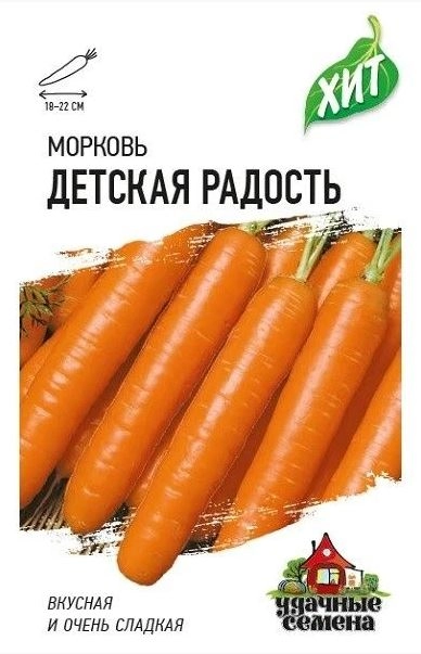 Морковь Детская радость(металл)Гавриш Ц