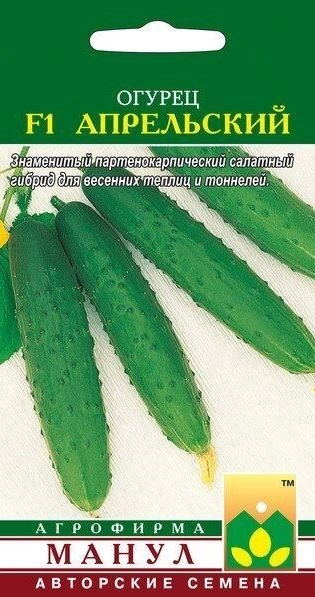 Огурец Апрельский Манул Ц