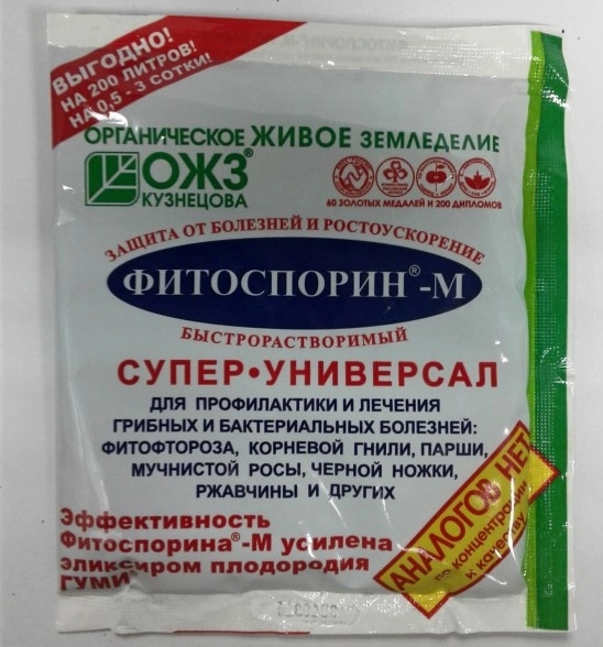 Фитоспорин-М паста 100г