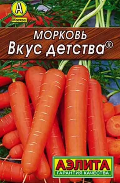 Морковь Вкус детства Лидер Аэлита Ц