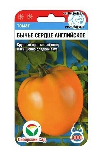 Томат Бычье сердце английское СибСад Ц