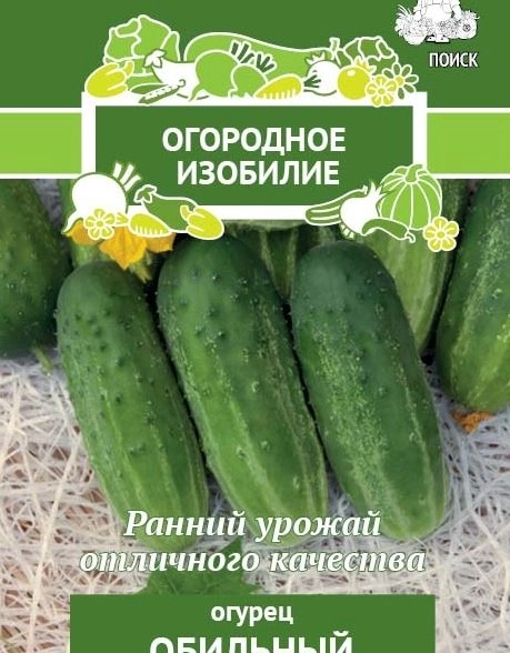 Огурец Обильный (Огородное изобилие) 0,5гр