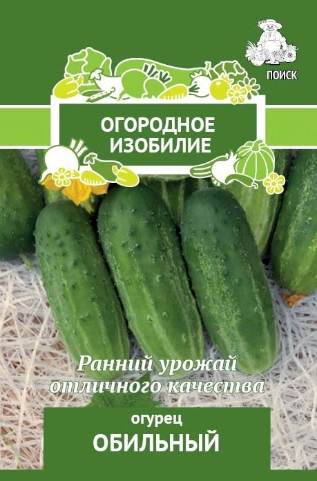 Огурец Обильный (Огородное изобилие) 0,5гр