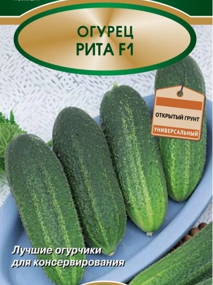 Огурец Рита F1(ЦВ*) 12шт.