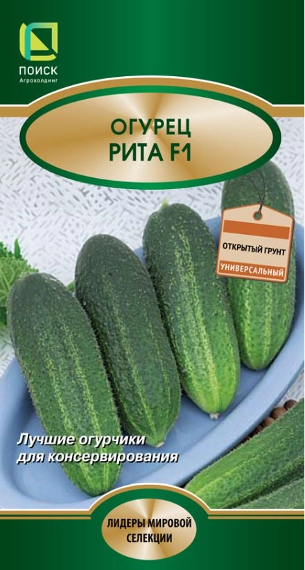 Огурец Рита F1(ЦВ*) 12шт.