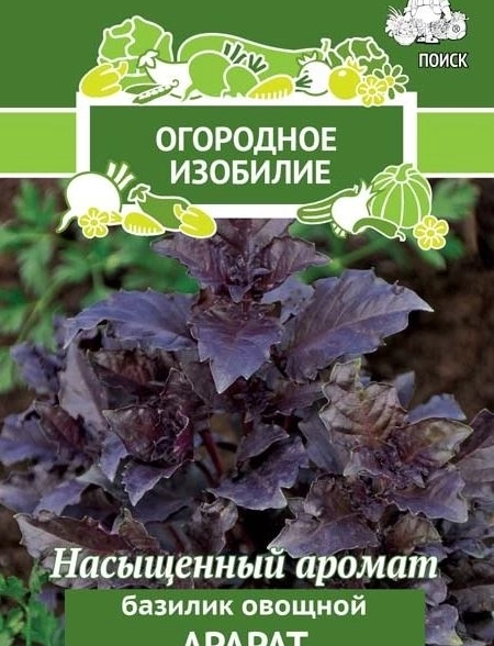Базилик овощной Арарат (А)(Огородное изобилие) 0,25гр