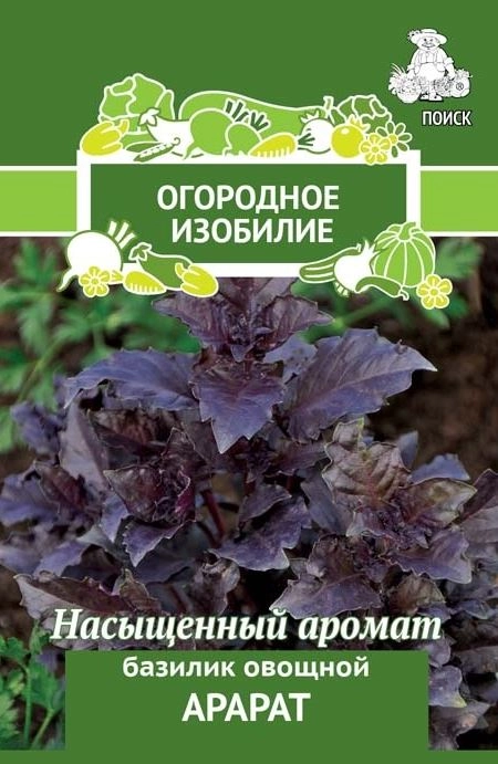 Базилик овощной Арарат (А)(Огородное изобилие) 0,25гр