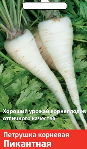 Петрушка Пикантная (А)(Семетра) 3гр.