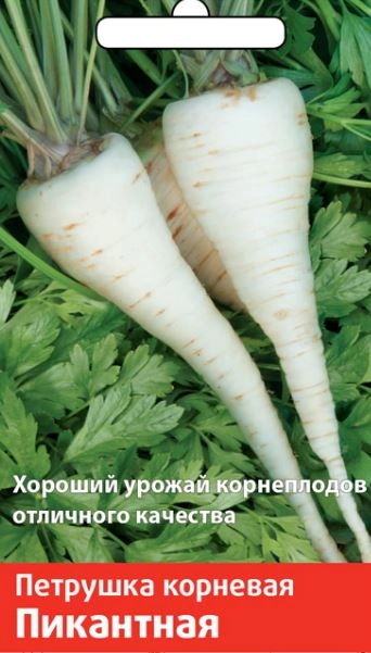 Петрушка Пикантная (А)(Семетра) 3гр.