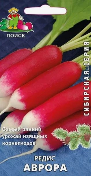 Редис Аврора (сиб.серия) (А) (ЦВ) 3гр.