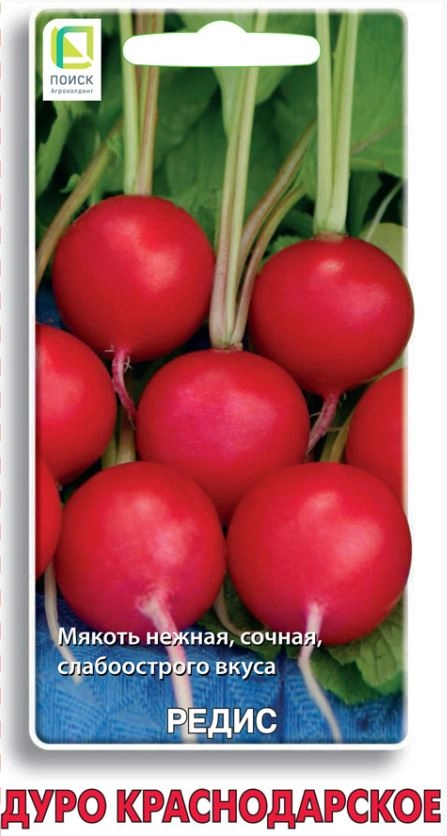 Редис Дуро Краснодарское (ЦВ) 3гр.